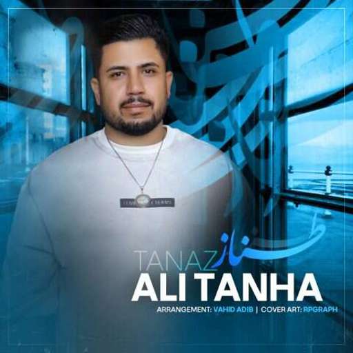 دانلود آهنگ جدید علی تنها طناز