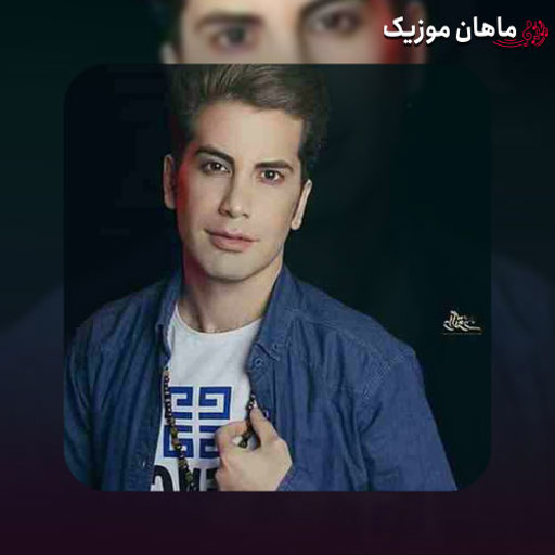 دانلود آهنگ بگو چه مرگت شد چنی تو ذاتت خراو بود از فرشاد آزادی