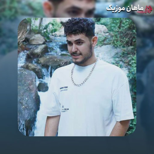 دانلود آهنگ لعنت به تو افتادی به یادم از سبحان محمدی + ریمیکس