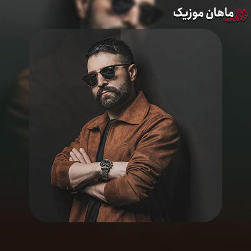 آهنگ حمید هیراد آخر نماندی