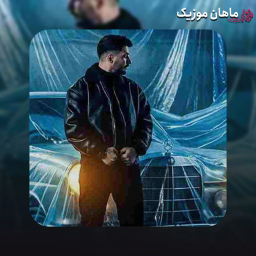 دانلود آهنگ سکته از آرمین برمایه
