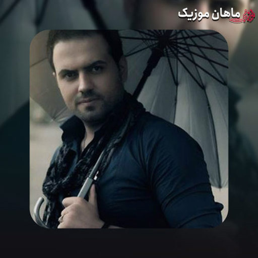 دانلود آهنگ بازم شب شد و دلتنگی از رضا شیری