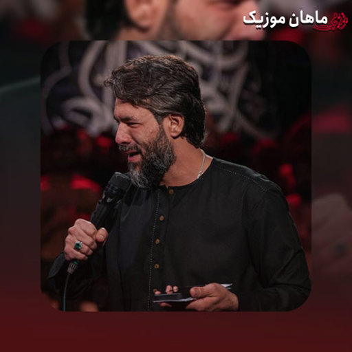 دانلود آهنگ صدا صدای اذونه از حسین ستوده