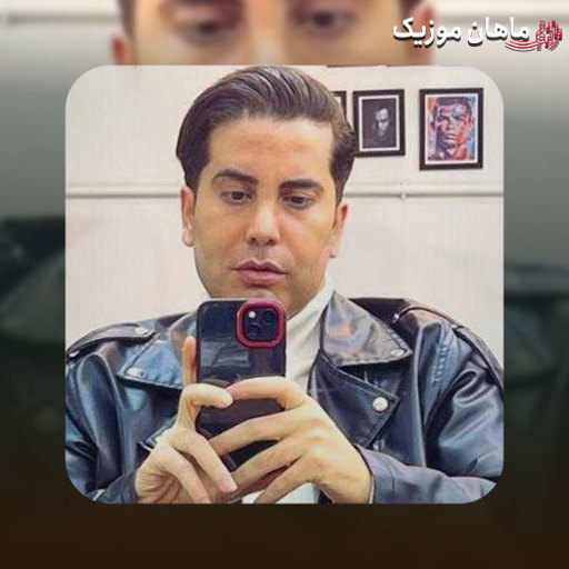 دانلود آهنگ آتش زدی به قلبم نمک زدی به زخمام از فرشاد آزادی + ریمیکس