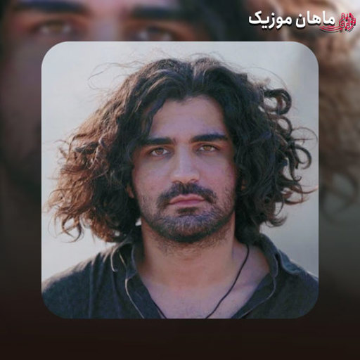 دانلود آهنگ عرفان طهماسبی به نام آغاز کن بی من هی ناز کن بی من