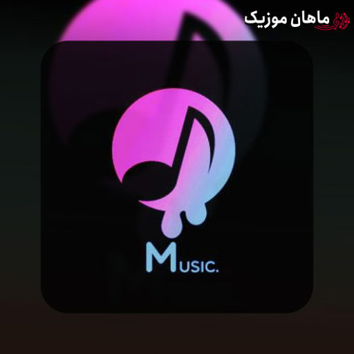 دانلود ریمیکس همه گفتن نه ولی من کردم