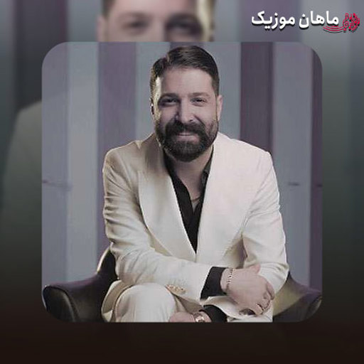 آهنگ حمید هیراد آخر همان شد که نباید میشد
