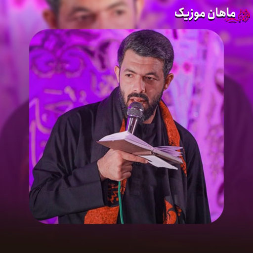 دانلود آهنگ چقدر نامردن اینجا از حسین ستوده