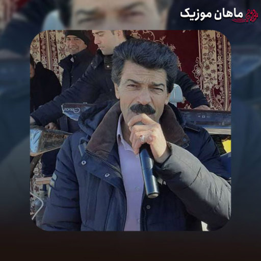 دانلود آهنگ لب بوم اومدی گهواره داری (تمام اجراهای محلی)