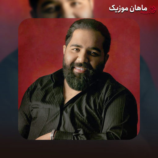 آهنگ رضا صادقی همه اون روزا (ﻫﻤﻪ اون روزاﻳﻰ ﻛﻪ ﺑﻰ ﺗﻮ ﮔﺬﺷﺖ ﻛﻨﺎر ﺗﻮ ﺑﻮدﻣﻮ)