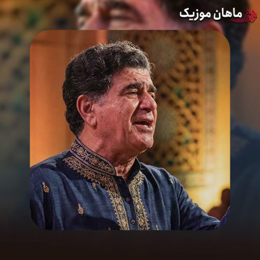 دانلود آهنگ محمدرضا شجریان ملکا ذکر تو گویم