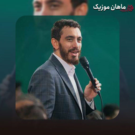 دانلود آهنگ تو رستم تهمتنی بزن که خوب میزنی از مهدی رسولی