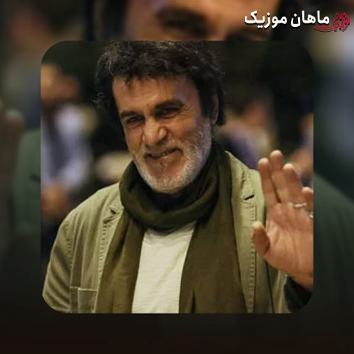 دانلود آهنگ حبیب کویر باور