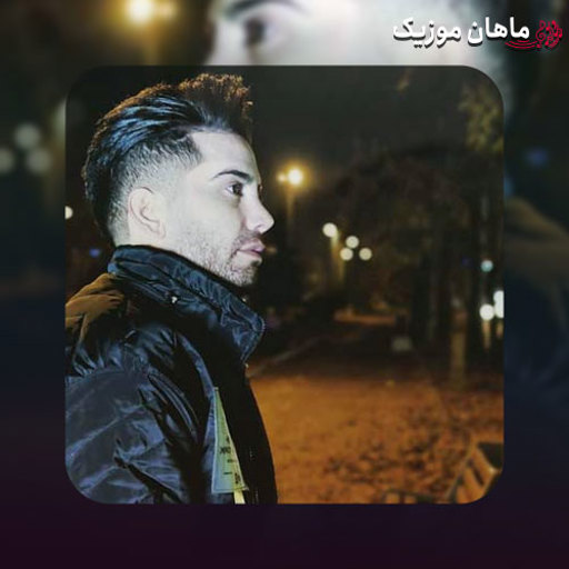 دانلود آهنگ ﺳﺮ ﭼﻪ ﺑﺎم ﺑﺤﺚ ﻛﺮدی ﺗﻮﻳﻰ ﻛﻪ ﺑﺮا داشتنم ﻧﺬر ﻛﺮدی از فرشاد آزادی