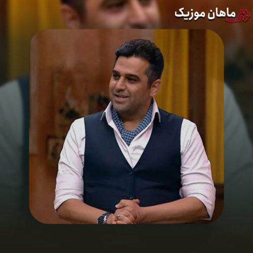 دانلود آهنگ یه روز تلافی میکنم هرچی بدی کردی به من از حمید عسکری