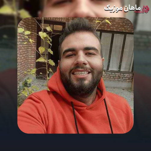 دانلود آهنگ خوبه یه عالمه هرچى بگم كمه  درمونه هرچى دردم از شاهین بنان