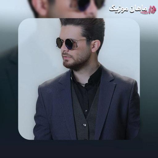دانلود آهنگ به مستی شب سپری شه سینا پارسیان