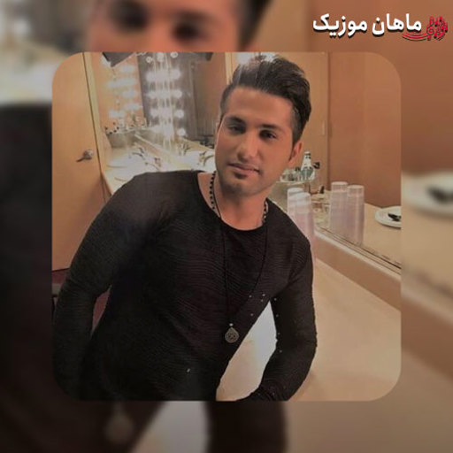 آهنگ احمد سعیدی موهاتو که بالا میبندی ماه جلوت کم میاره