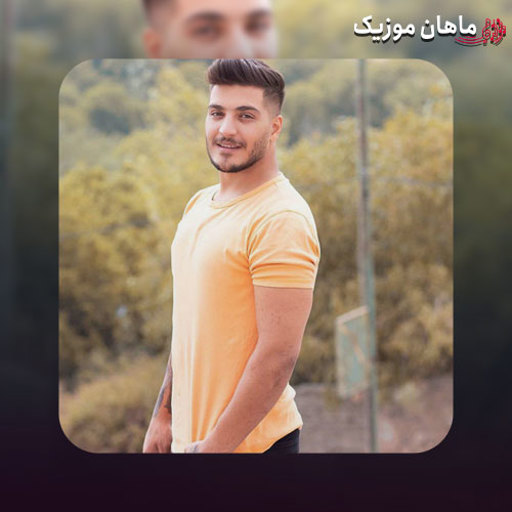 دانلود ریمیکس بزن سرکار دستبند به من آرمین برمایه