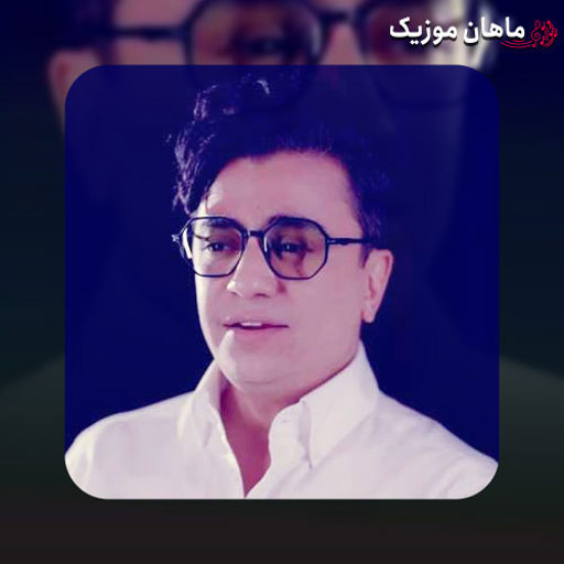 دانلود آهنگ محسن ابراهیم زاده یادت میاد