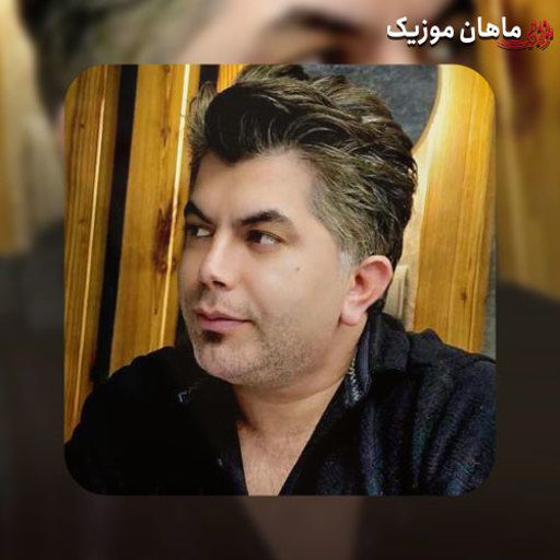 دانلود آهنگ یادت میاد یه روز برات دوست دارم میخوندم علی رزاقی