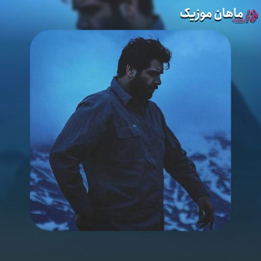 دانلود آهنگ شکسته از دایان + ورژن جدید