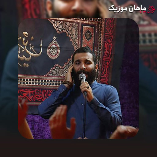 دانلود آهنگ رفیقم از حرم زنگ زده از محمد حسین حدادیان