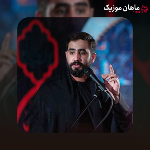 دانلود آهنگ میدان با تو خیابان با ما از حسین طاهری