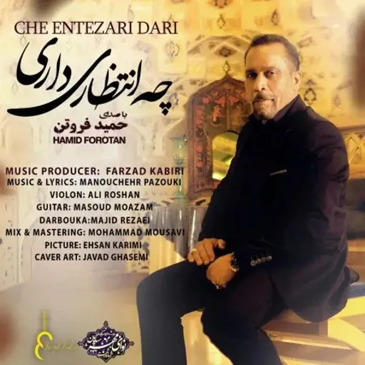 دانلود آهنگ از دلی که با سنگ غم شکسته