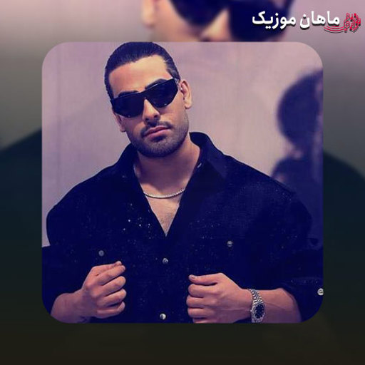 دانلود آهنگ ﻧﻪ ﻳﻪ ﻋﺸﻖ دم دﺳﺘﻰ ﻧﻪ ﻳﻪ ﺣﺲ زود ﮔﺬر از مجید رضوی