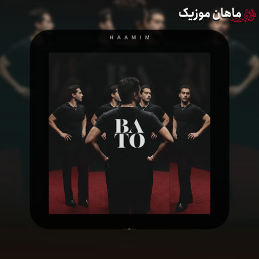 دانلود آهنگ با تو از حامیم