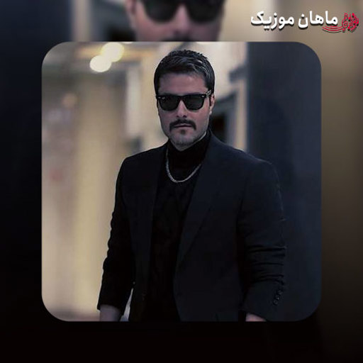 دانلود آهنگ مهدی احمدوند آتیش پاره