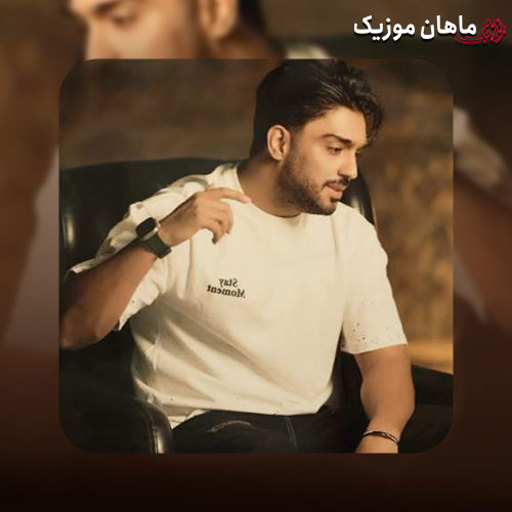 دانلود آهنگ ﻛﺮاش ﻣﺮاش زدم ﻣﻪ روت ﮔﻮﺟﻴﻨﻪ دﺧﺘﺮ رﻳﺰه ﻣﻴﺰه دﻟﻨﺸﻴﻨﻪ از شهاب فالجی