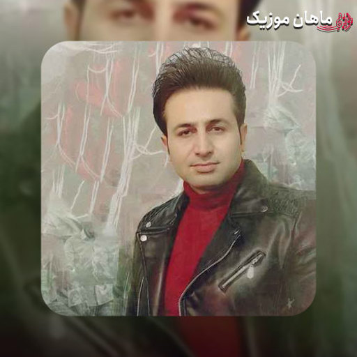 دانلود ریمیکس آهای گل بی وفا منو کرده ای رها مرتضی جعفرزاده