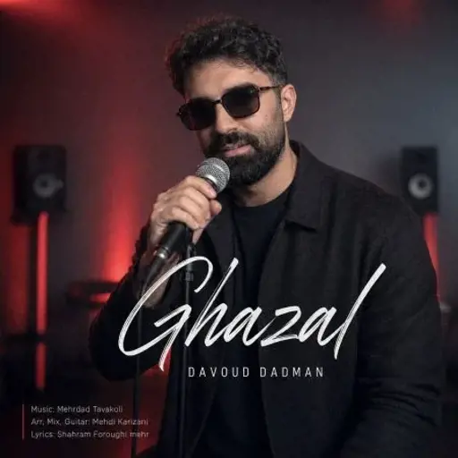 دانلود آهنگ داوود دادمان غزل