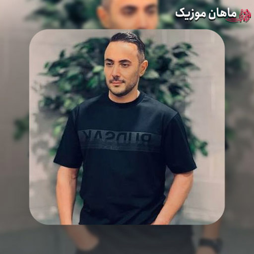 دانلود آهنگ واسه عشق تو جونمو میدم اصلا همه چیت دیگه با خودمه از ناصر زینعلی