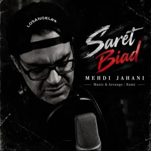 دانلود آهنگ مهدی جهانی سرت بیاد