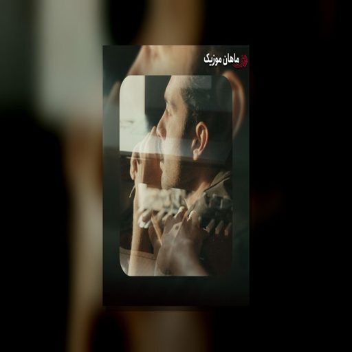 دانلود آهنگ حامیم فاصله